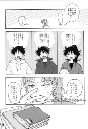 Nin FES. 33 TEATLINE Tobino Kokomo Raise Rakudai Ninja Rantaro - Page 42