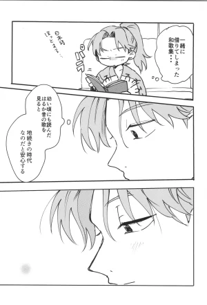 Nin FES. 33 TEATLINE Tobino Kokomo Raise Rakudai Ninja Rantaro - Page 43