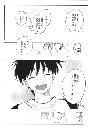 Nin FES. 33 TEATLINE Tobino Kokomo Raise Rakudai Ninja Rantaro - Page 47