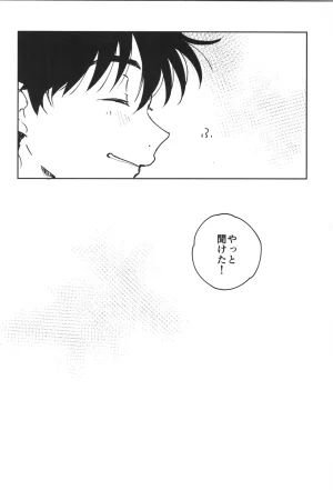 Nin FES. 33 TEATLINE Tobino Kokomo Raise Rakudai Ninja Rantaro - Page 51
