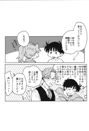 Nin FES. 33 TEATLINE Tobino Kokomo Raise Rakudai Ninja Rantaro - Page 52