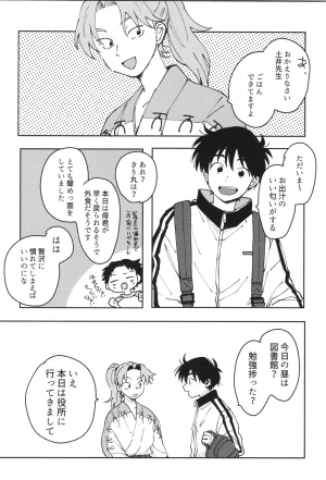 Nin FES. 33 TEATLINE Tobino Kokomo Raise Rakudai Ninja Rantaro - Page 53