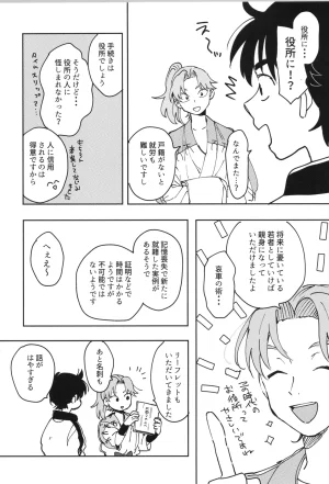 Nin FES. 33 TEATLINE Tobino Kokomo Raise Rakudai Ninja Rantaro - Page 54