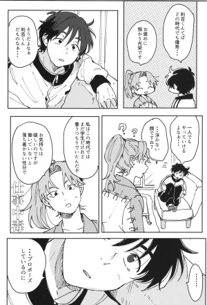 Nin FES. 33 TEATLINE Tobino Kokomo Raise Rakudai Ninja Rantaro - Page 55