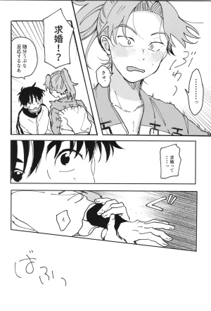 Nin FES. 33 TEATLINE Tobino Kokomo Raise Rakudai Ninja Rantaro - Page 57