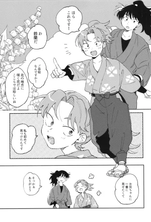 Nin FES. 33 TEATLINE Tobino Kokomo Raise Rakudai Ninja Rantaro - Page 6