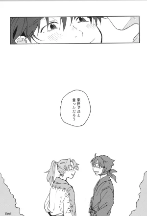 Nin FES. 33 TEATLINE Tobino Kokomo Raise Rakudai Ninja Rantaro - Page 60