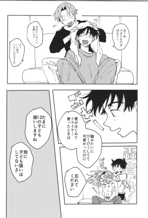 Nin FES. 33 TEATLINE Tobino Kokomo Raise Rakudai Ninja Rantaro - Page 63