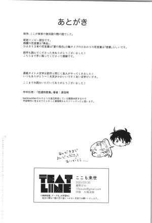 Nin FES. 33 TEATLINE Tobino Kokomo Raise Rakudai Ninja Rantaro - Page 65