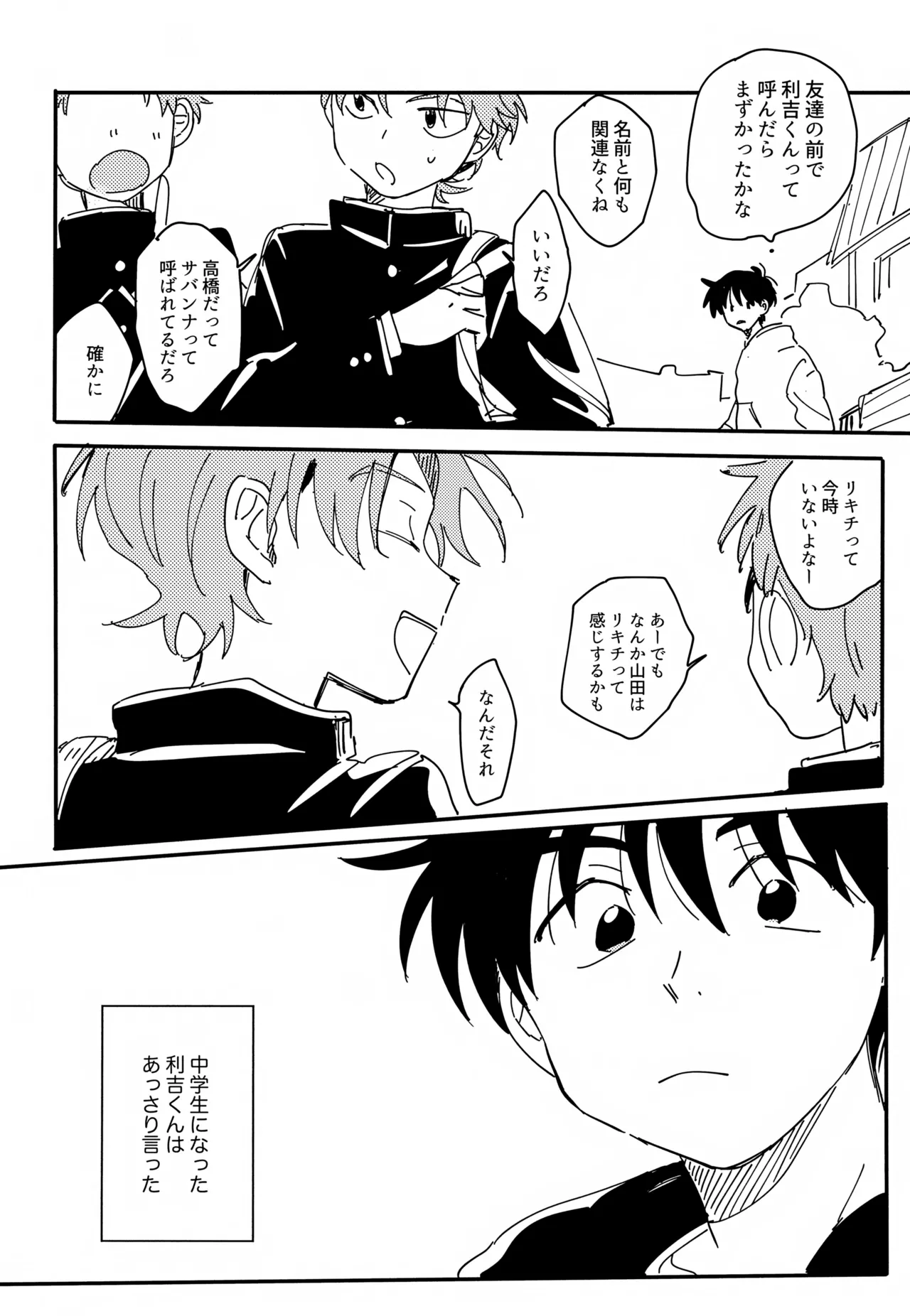 Nin FES. 37 TEATLINE Tobino Bino Doshite Oboeteinai Nodesuka Rakudai Ninja Rantaro - Image 15