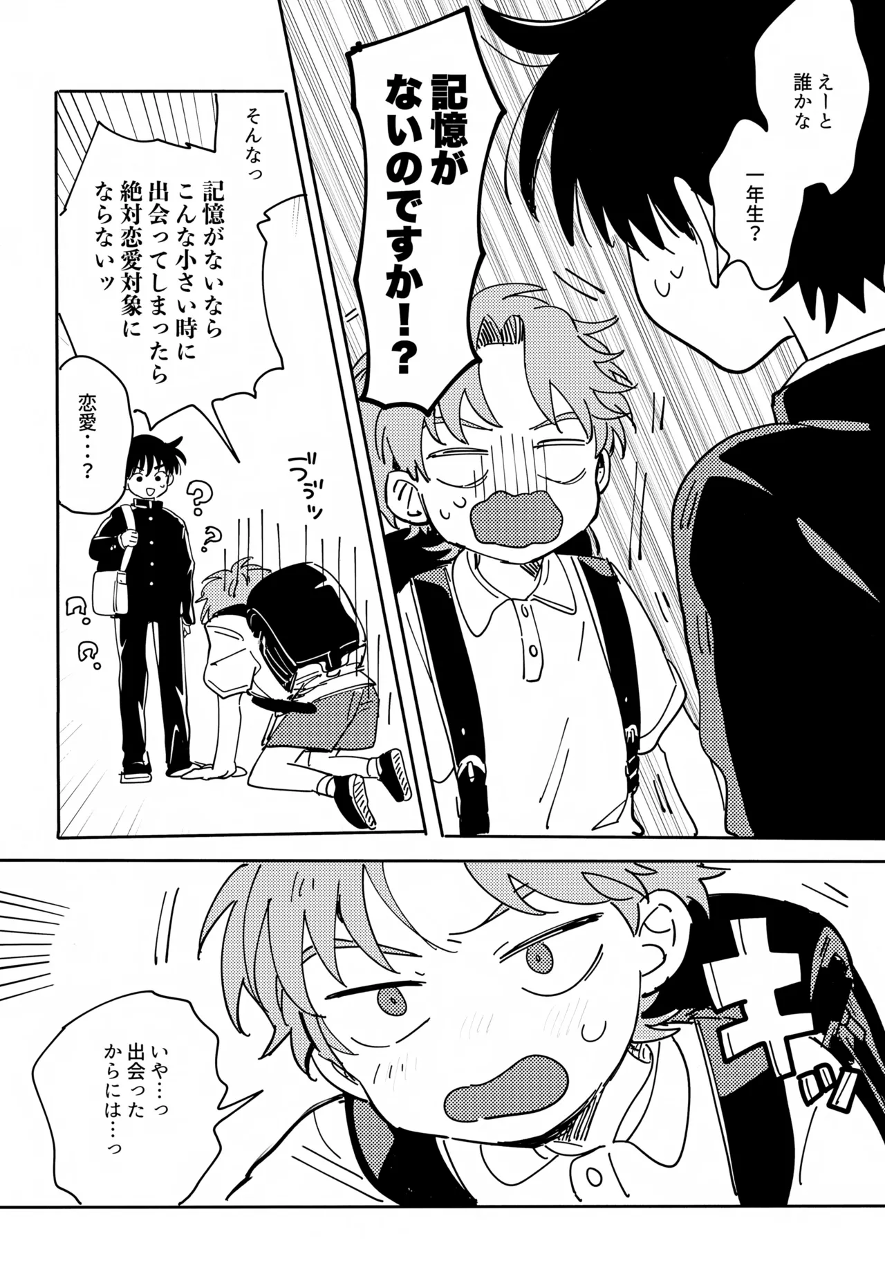 Nin FES. 37 TEATLINE Tobino Bino Doshite Oboeteinai Nodesuka Rakudai Ninja Rantaro - Image 9