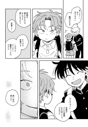 Nin FES. 37 TEATLINE Tobino Bino Doshite Oboeteinai Nodesuka Rakudai Ninja Rantaro - Page 11
