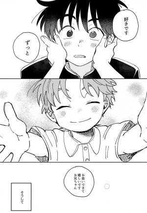 Nin FES. 37 TEATLINE Tobino Bino Doshite Oboeteinai Nodesuka Rakudai Ninja Rantaro - Page 12