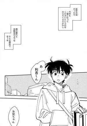 Nin FES. 37 TEATLINE Tobino Bino Doshite Oboeteinai Nodesuka Rakudai Ninja Rantaro - Page 13