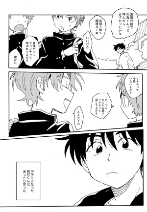 Nin FES. 37 TEATLINE Tobino Bino Doshite Oboeteinai Nodesuka Rakudai Ninja Rantaro - Page 15