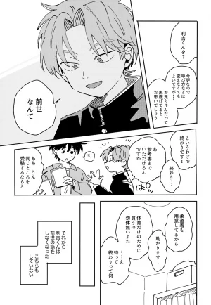 Nin FES. 37 TEATLINE Tobino Bino Doshite Oboeteinai Nodesuka Rakudai Ninja Rantaro - Page 17