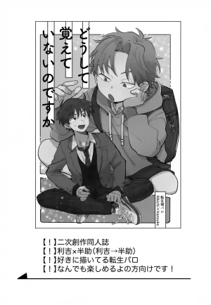 Nin FES. 37 TEATLINE Tobino Bino Doshite Oboeteinai Nodesuka Rakudai Ninja Rantaro - Page 2