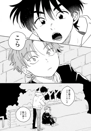 Nin FES. 37 TEATLINE Tobino Bino Doshite Oboeteinai Nodesuka Rakudai Ninja Rantaro - Page 20