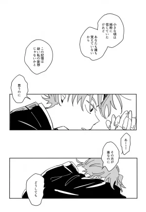 Nin FES. 37 TEATLINE Tobino Bino Doshite Oboeteinai Nodesuka Rakudai Ninja Rantaro - Page 22