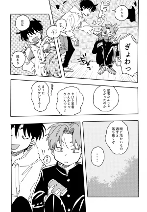Nin FES. 37 TEATLINE Tobino Bino Doshite Oboeteinai Nodesuka Rakudai Ninja Rantaro - Page 24
