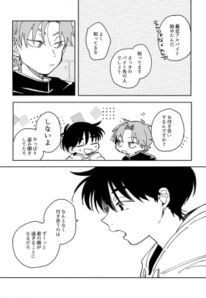 Nin FES. 37 TEATLINE Tobino Bino Doshite Oboeteinai Nodesuka Rakudai Ninja Rantaro - Page 25