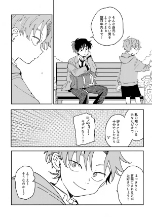 Nin FES. 37 TEATLINE Tobino Bino Doshite Oboeteinai Nodesuka Rakudai Ninja Rantaro - Page 6