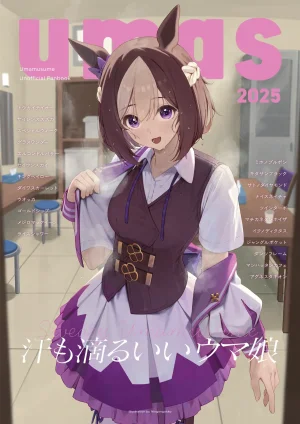 Ningengokko Sweaty Umamusume Uma Musume Pretty Der...
