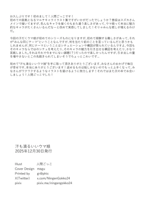 Ningengokko Sweaty Umamusume Uma Musume Pretty Derby Digital - Page 24