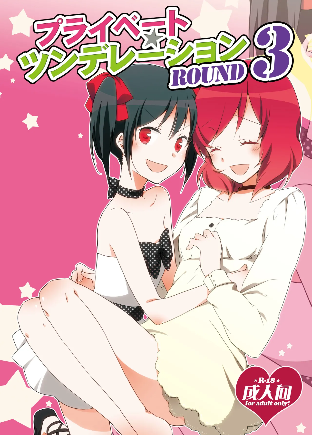 Niratama Sekihara, Hiroto Private Tsunderation Round 3 Love Live Digital - Image 1