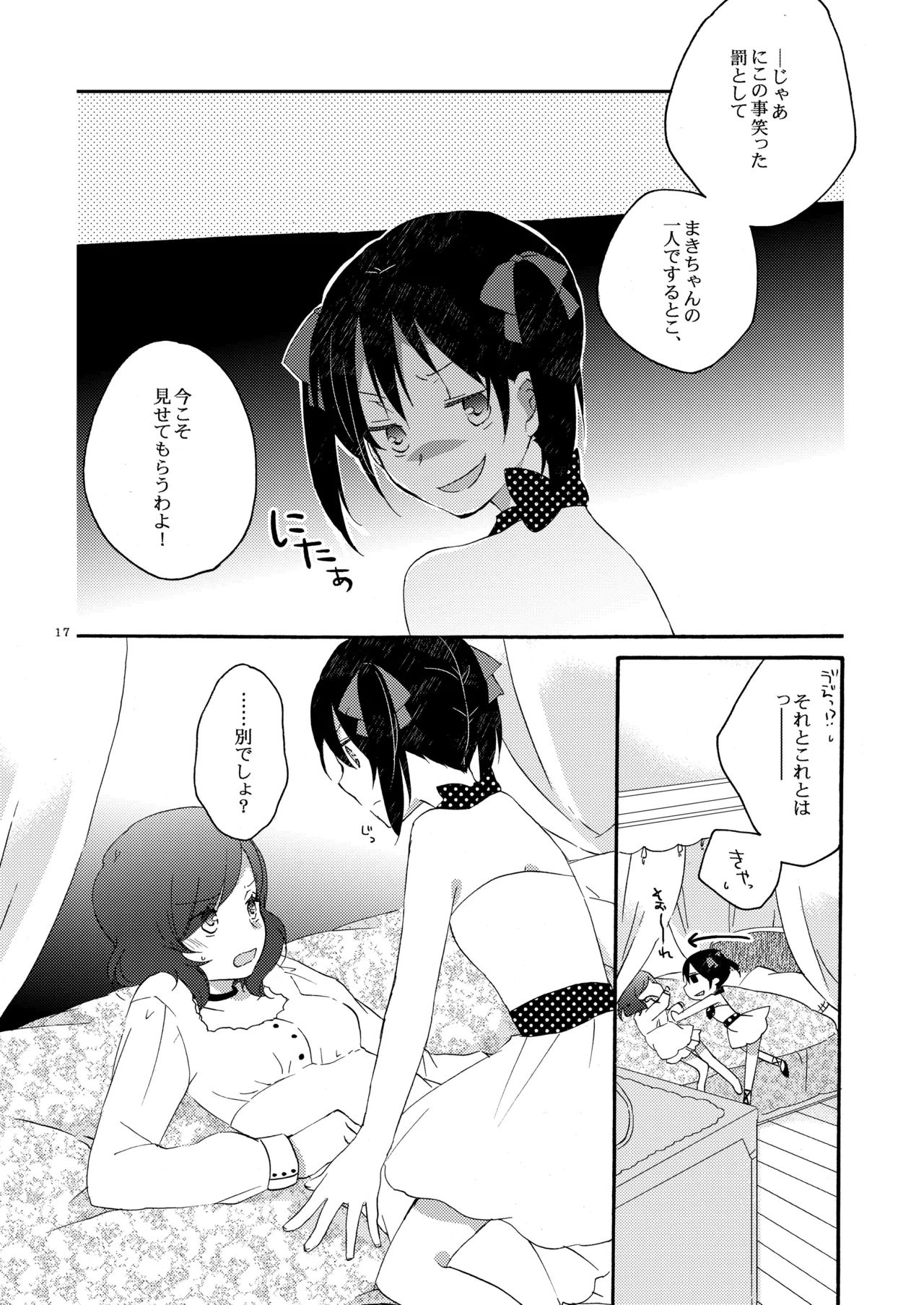 Niratama Sekihara, Hiroto Private Tsunderation Round 3 Love Live Digital - Image 16