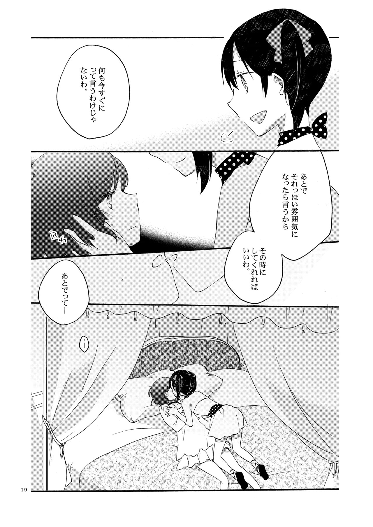 Niratama Sekihara, Hiroto Private Tsunderation Round 3 Love Live Digital - Image 18