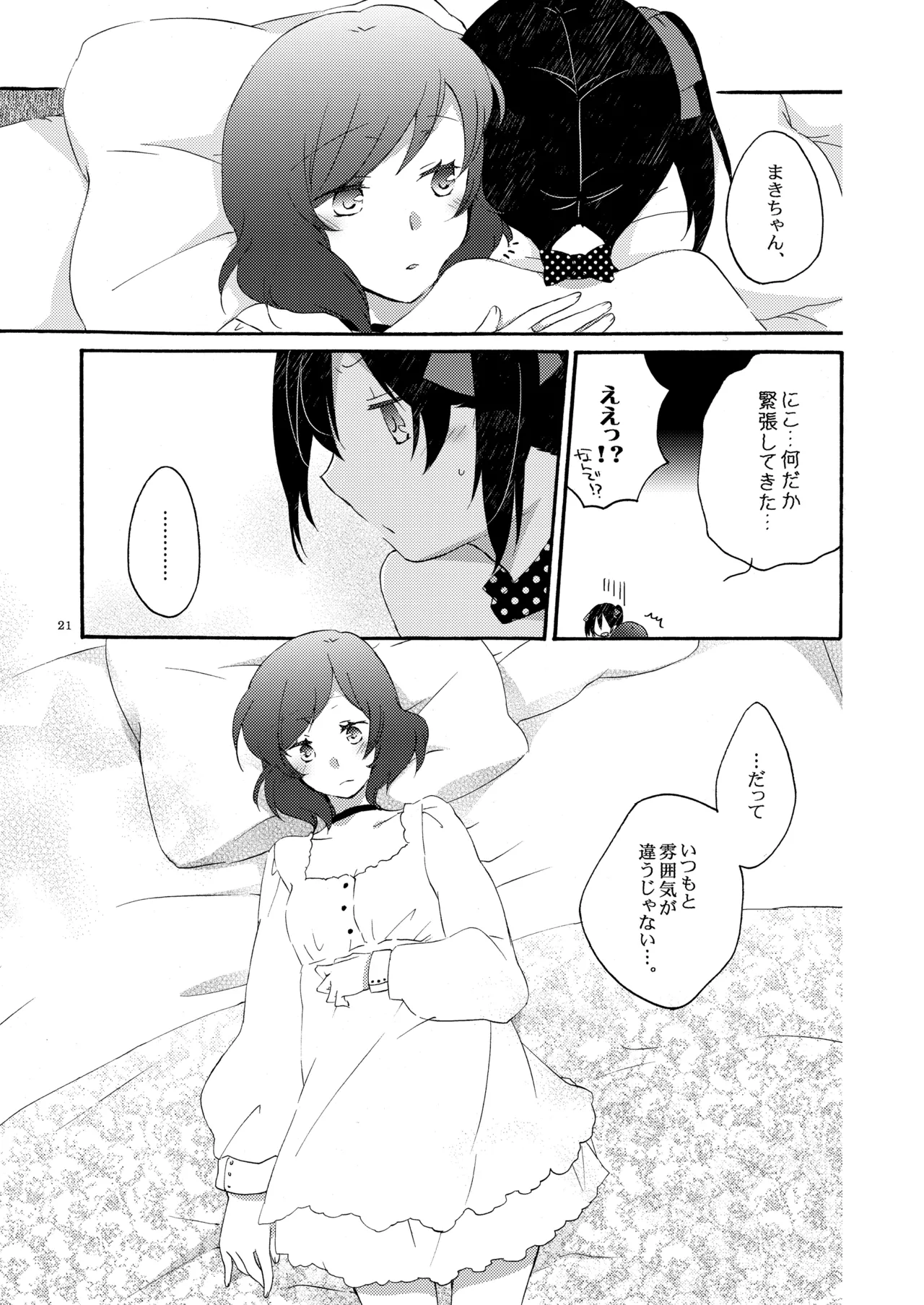 Niratama Sekihara, Hiroto Private Tsunderation Round 3 Love Live Digital - Image 20