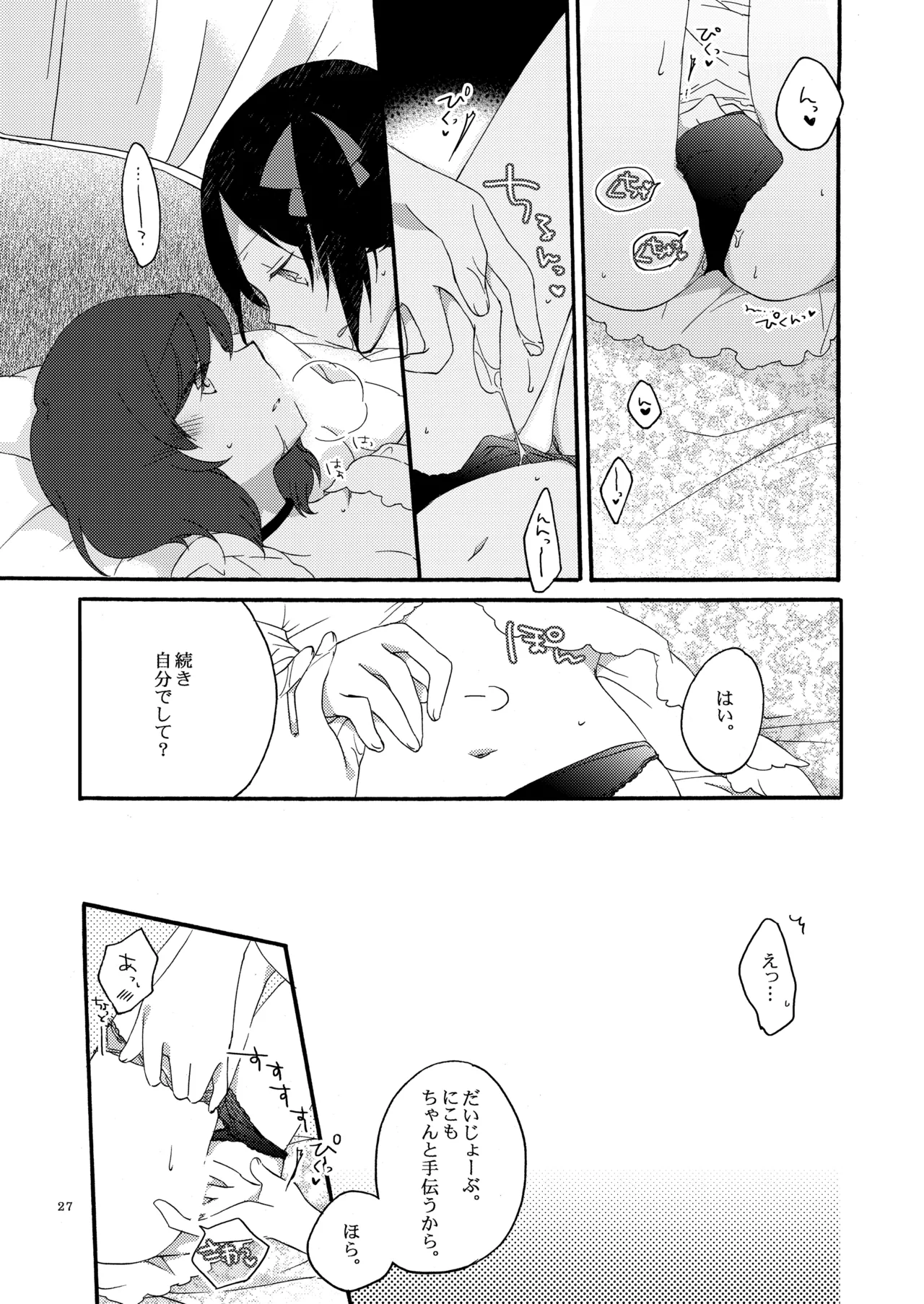 Niratama Sekihara, Hiroto Private Tsunderation Round 3 Love Live Digital - Image 26