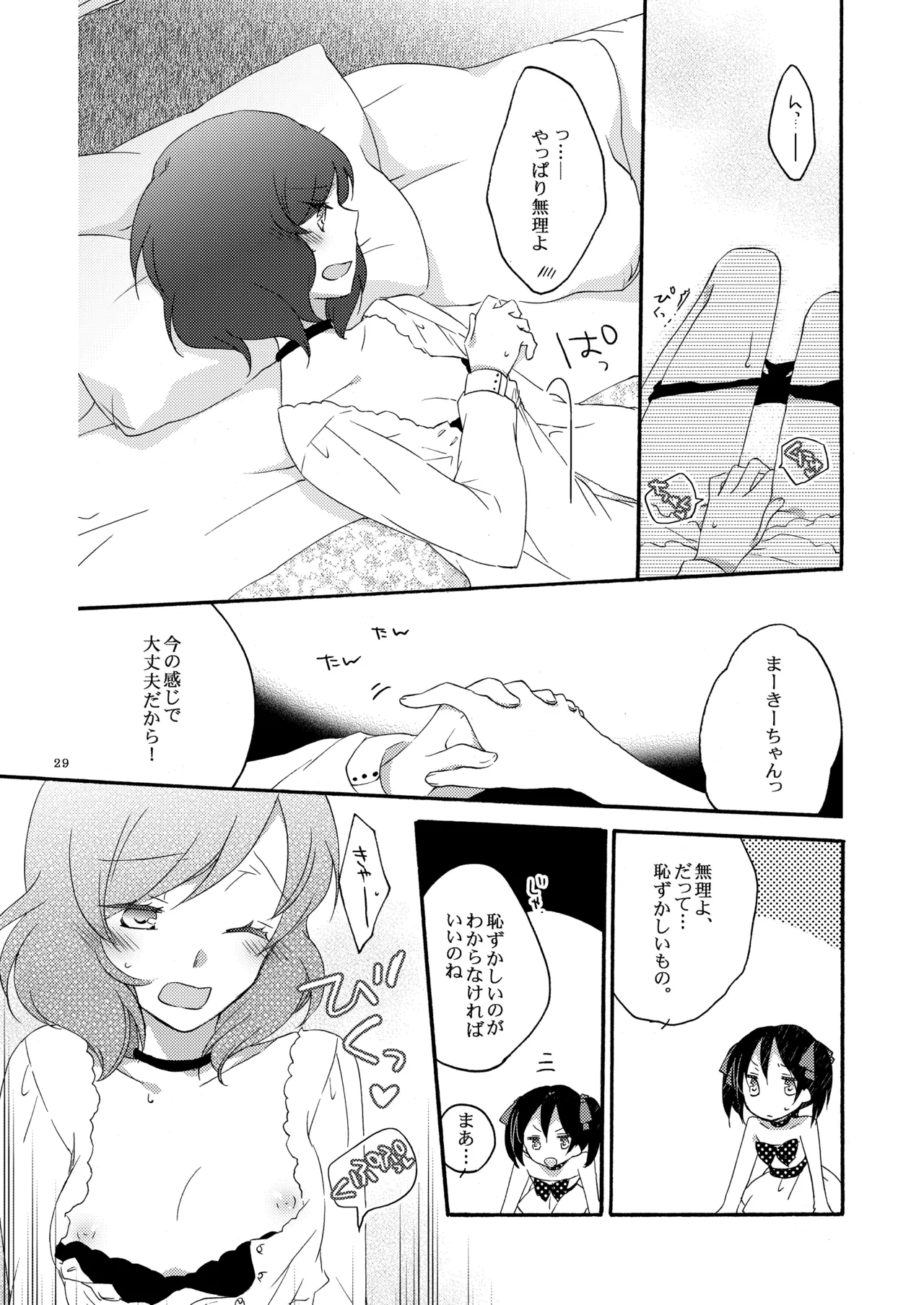 Niratama Sekihara, Hiroto Private Tsunderation Round 3 Love Live Digital - Image 28