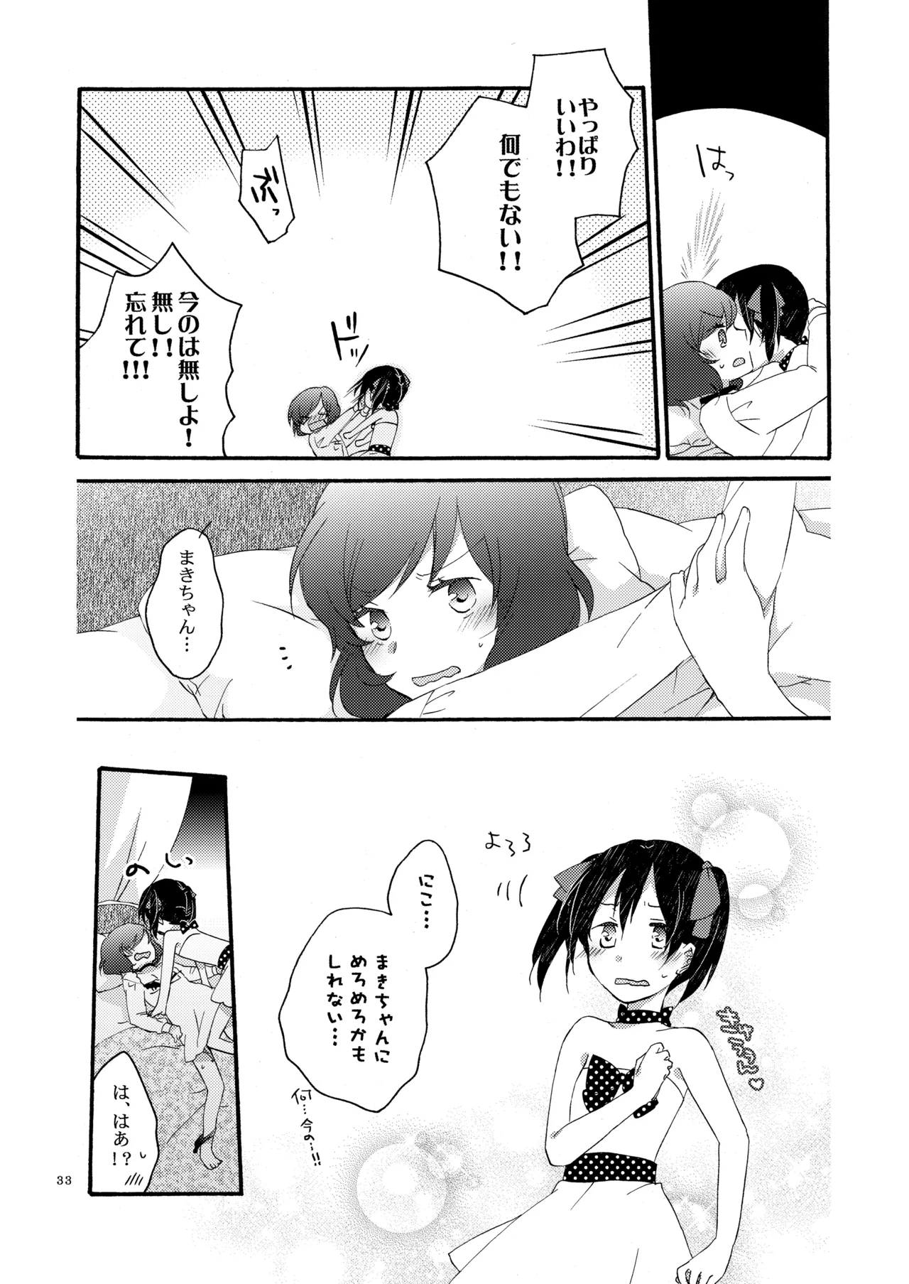 Niratama Sekihara, Hiroto Private Tsunderation Round 3 Love Live Digital - Image 32