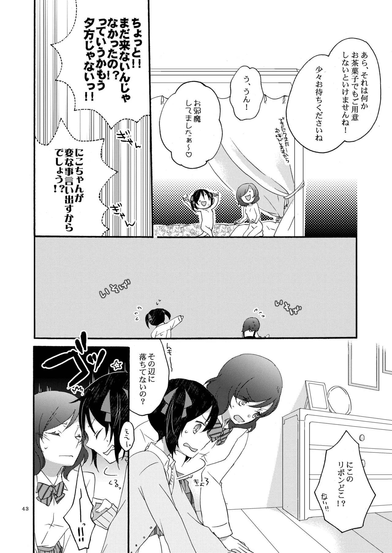 Niratama Sekihara, Hiroto Private Tsunderation Round 3 Love Live Digital - Image 42