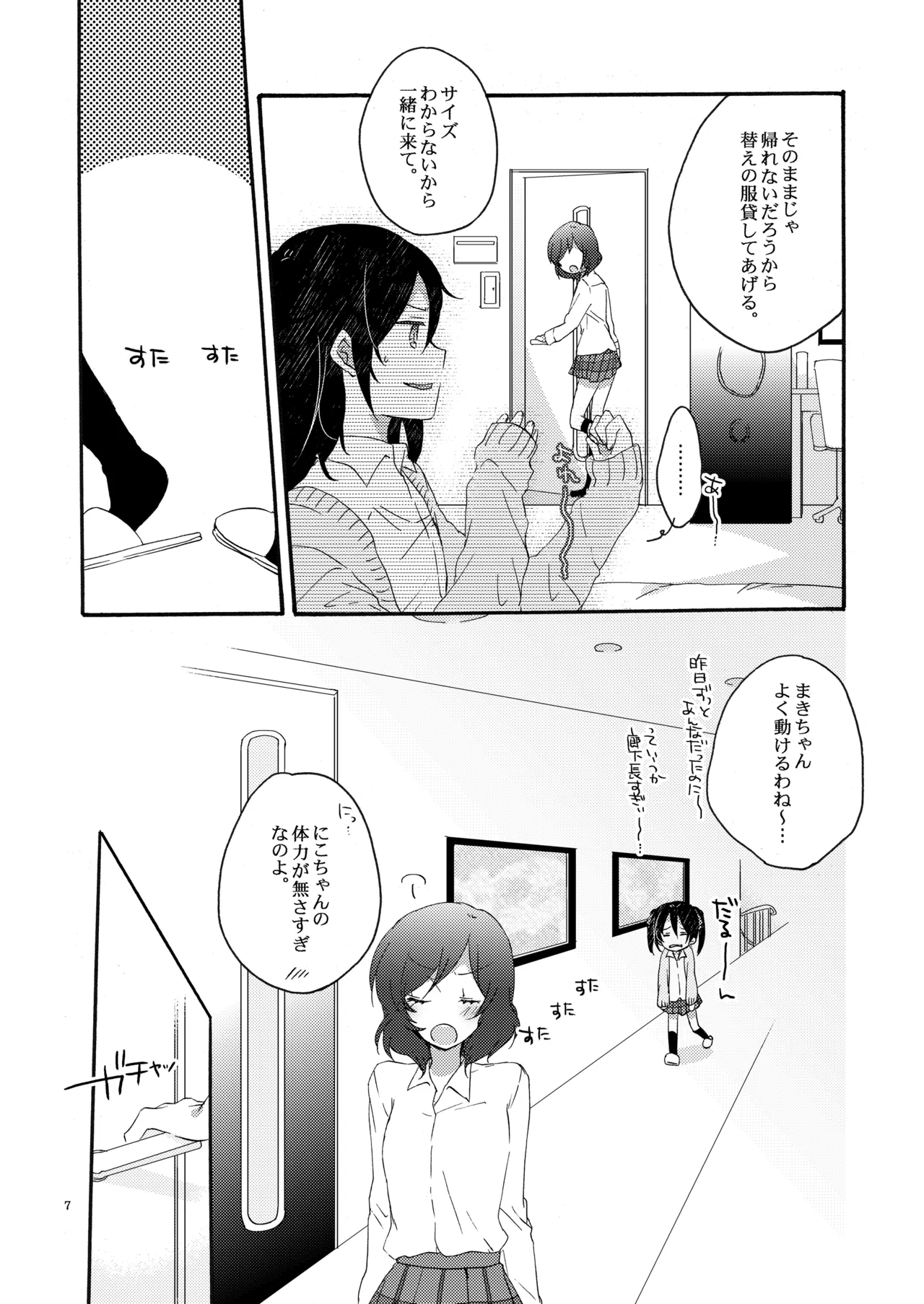 Niratama Sekihara, Hiroto Private Tsunderation Round 3 Love Live Digital - Image 6