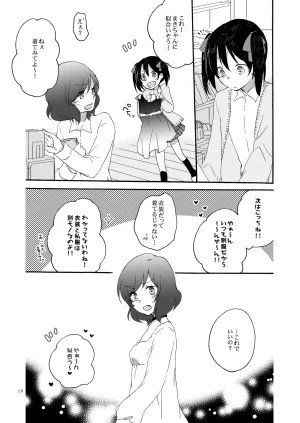 Niratama Sekihara, Hiroto Private Tsunderation Round 3 Love Live Digital - Page 12