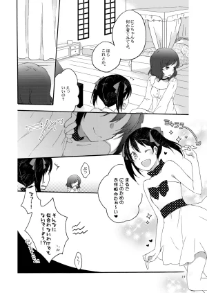 Niratama Sekihara, Hiroto Private Tsunderation Round 3 Love Live Digital - Page 13