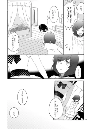 Niratama Sekihara, Hiroto Private Tsunderation Round 3 Love Live Digital - Page 15