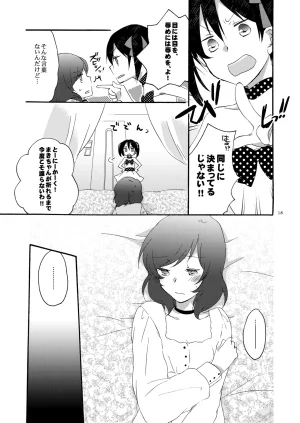 Niratama Sekihara, Hiroto Private Tsunderation Round 3 Love Live Digital - Page 17