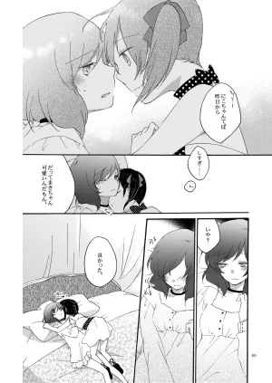 Niratama Sekihara, Hiroto Private Tsunderation Round 3 Love Live Digital - Page 19