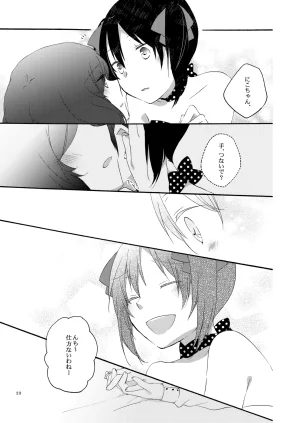Niratama Sekihara, Hiroto Private Tsunderation Round 3 Love Live Digital - Page 22