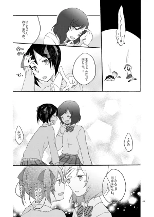 Niratama Sekihara, Hiroto Private Tsunderation Round 3 Love Live Digital - Page 43