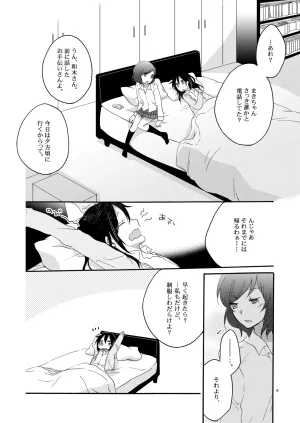 Niratama Sekihara, Hiroto Private Tsunderation Round 3 Love Live Digital - Page 5