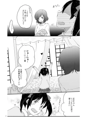 Niratama Sekihara, Hiroto Private Tsunderation Round 3 Love Live Digital - Page 8