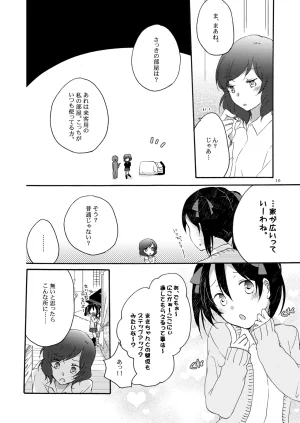 Niratama Sekihara, Hiroto Private Tsunderation Round 3 Love Live Digital - Page 9