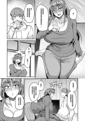 Nishida Megane Basaki Paisen to Seiya Bocchi Comic Shigekiteki SQUIRT Vol. 66 Chinese Digital - Page 3