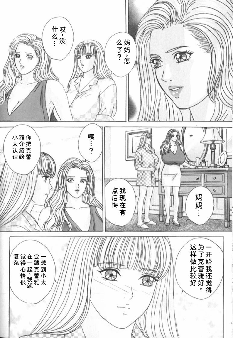 Nishimaki Tohru BLUE EYES 6 - Image 100