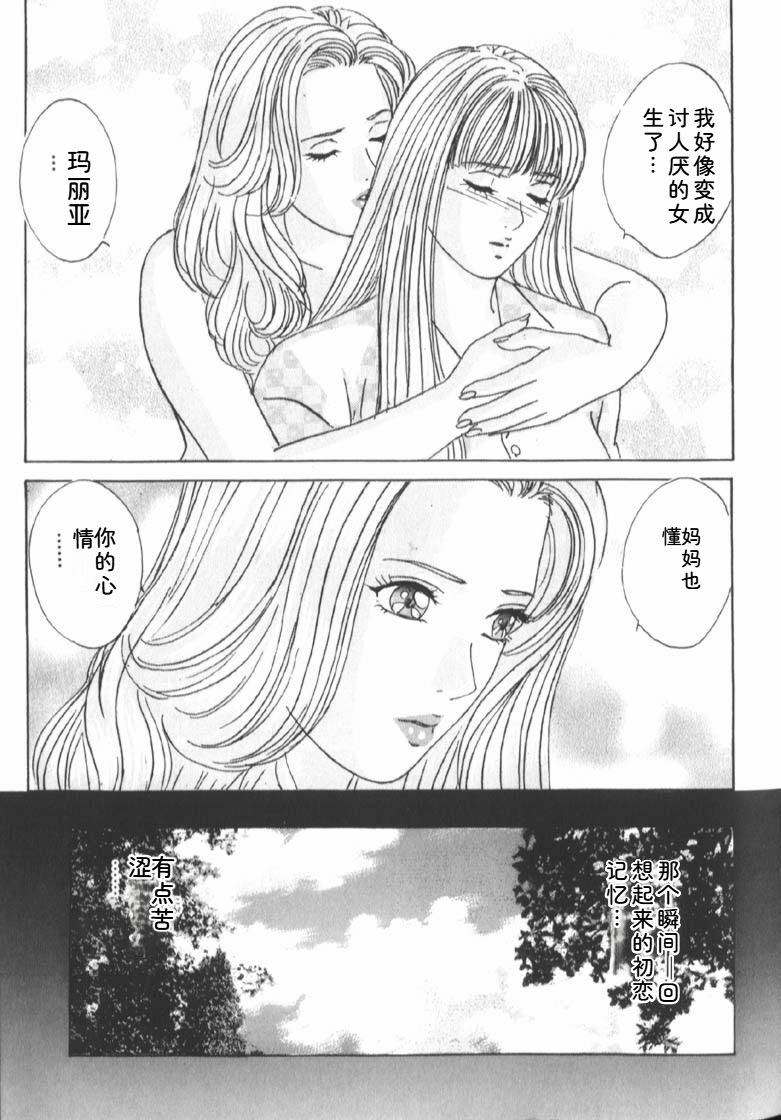 Nishimaki Tohru BLUE EYES 6 - Image 101